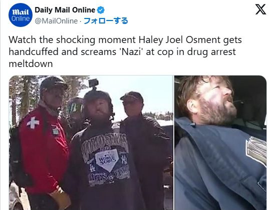 スキー場で逮捕されたハーレイ・ジョエル・オスメント