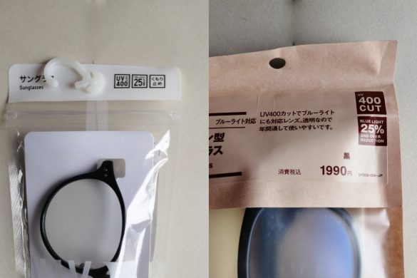 無印とユニクロのサングラス