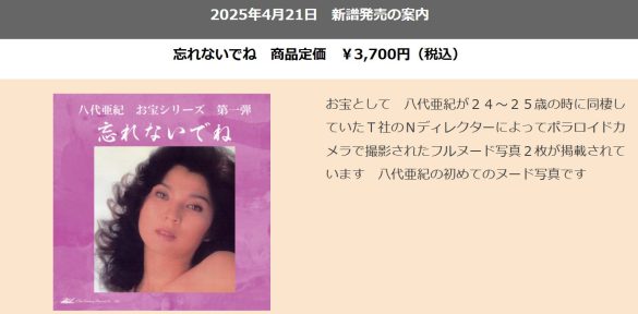 （画像：ニューセンチュリーレコード株式会社サイトより）