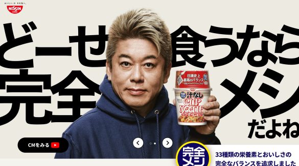 （画像：日清食品『完全メシ』サイトより）