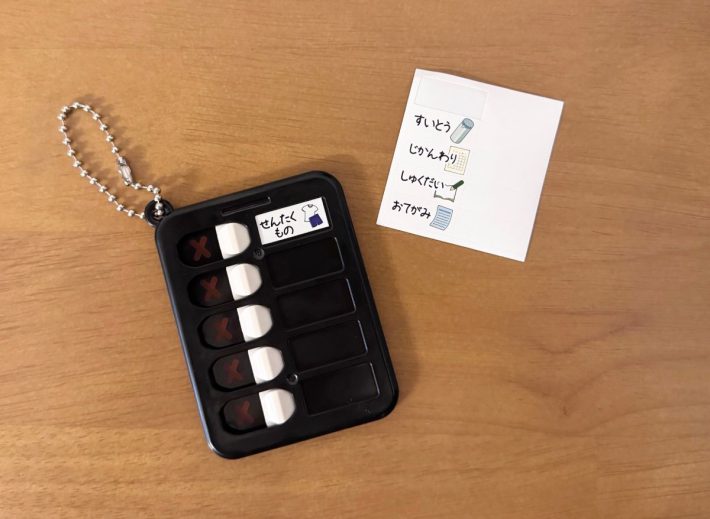 忘れ物チェッカー