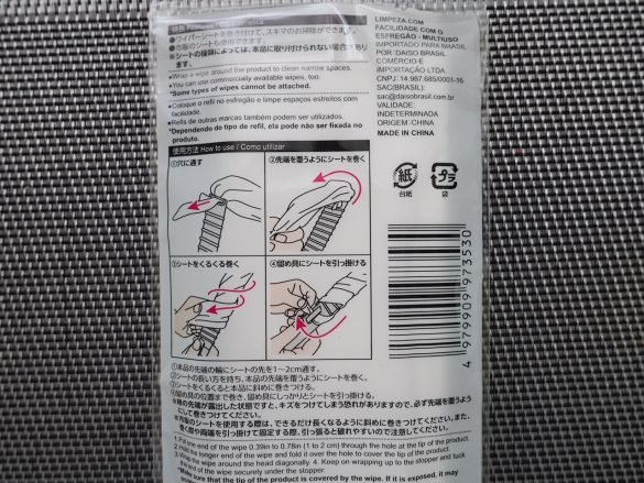 「ワイパーシートでお掃除（マルチタイプ）」110円/税込