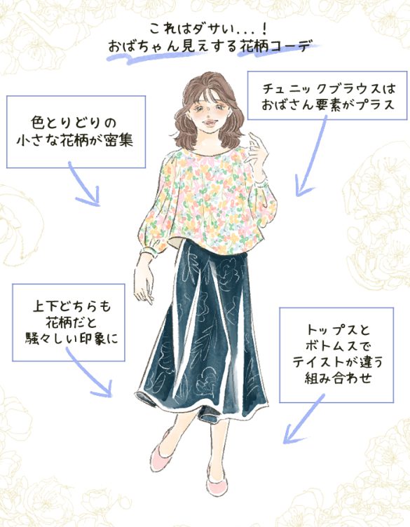 ロマンティックおばさん