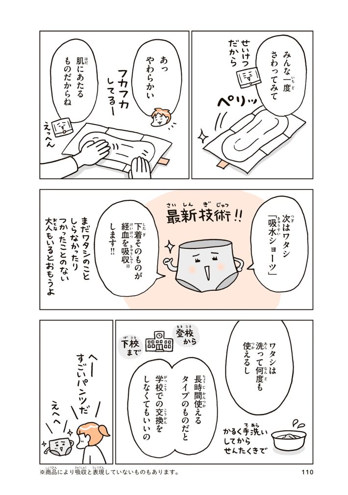 『こどもせいきょういくはじめます』