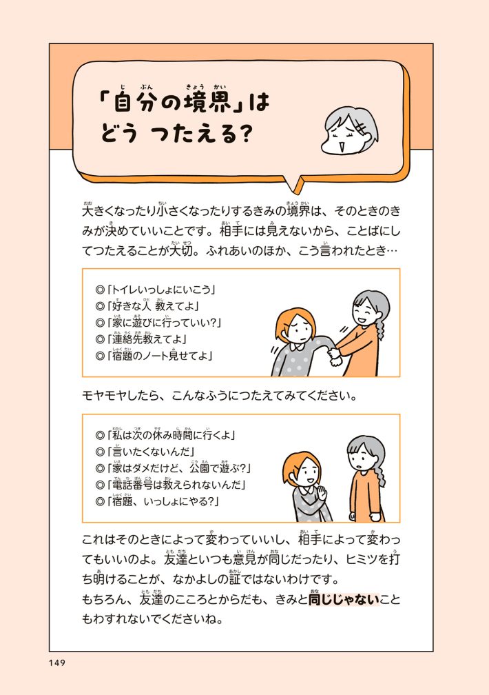 『こどもせいきょういくはじめます』