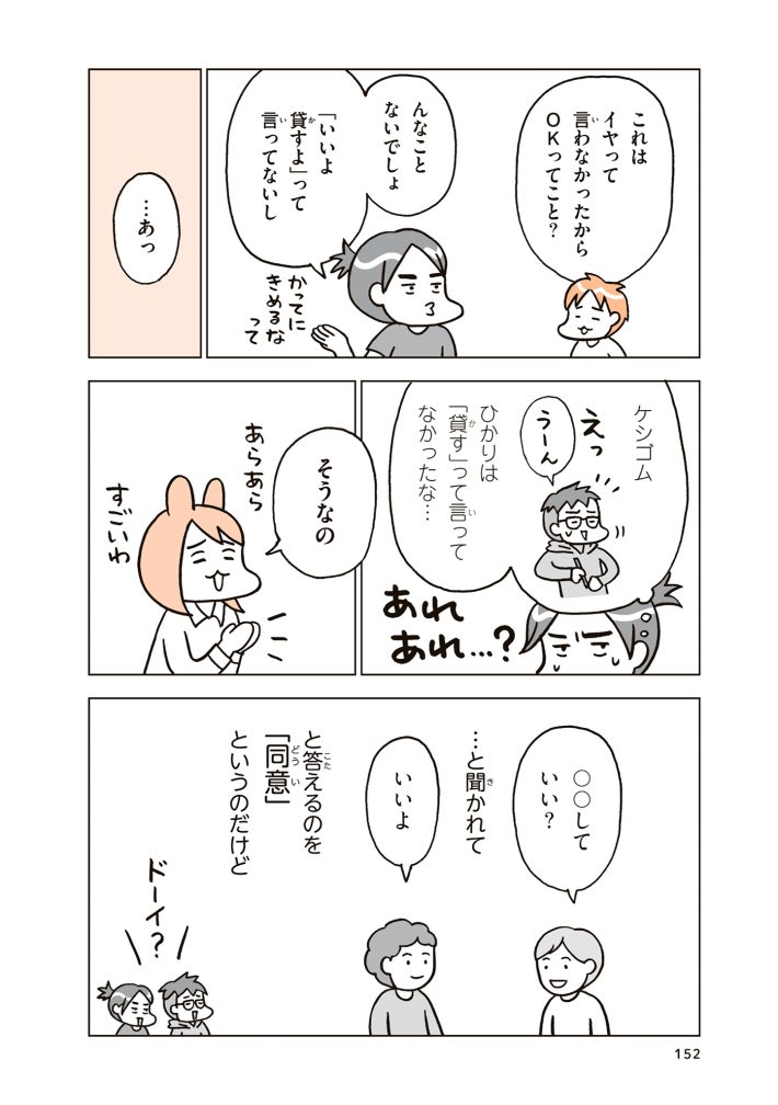 『こどもせいきょういくはじめます』