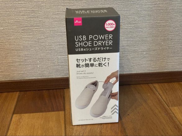 ダイソー　USB式シューズドライヤー