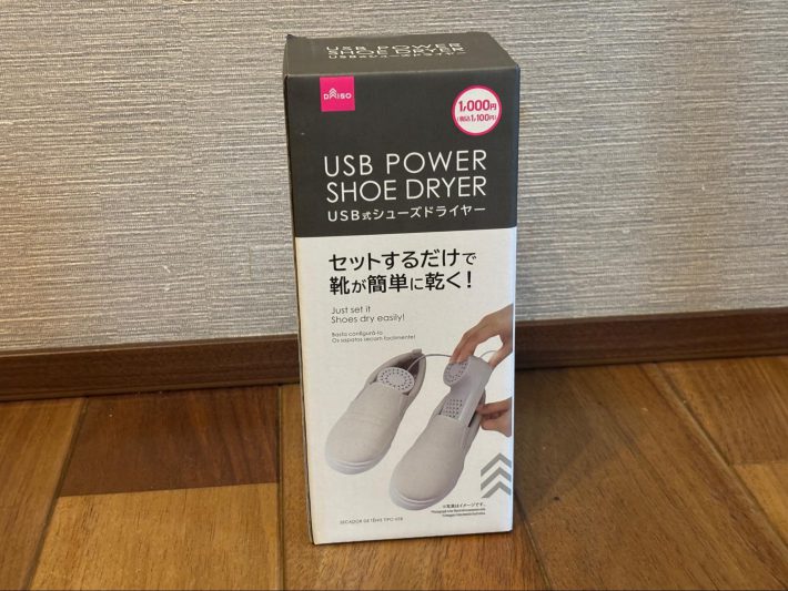 ダイソー　USB式シューズドライヤー