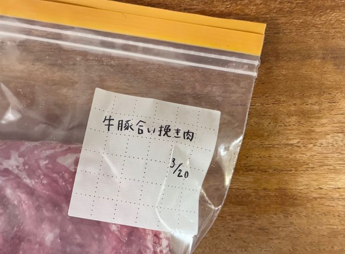 無印良品「マチ付きダブルチャック フリーザーバッグ」