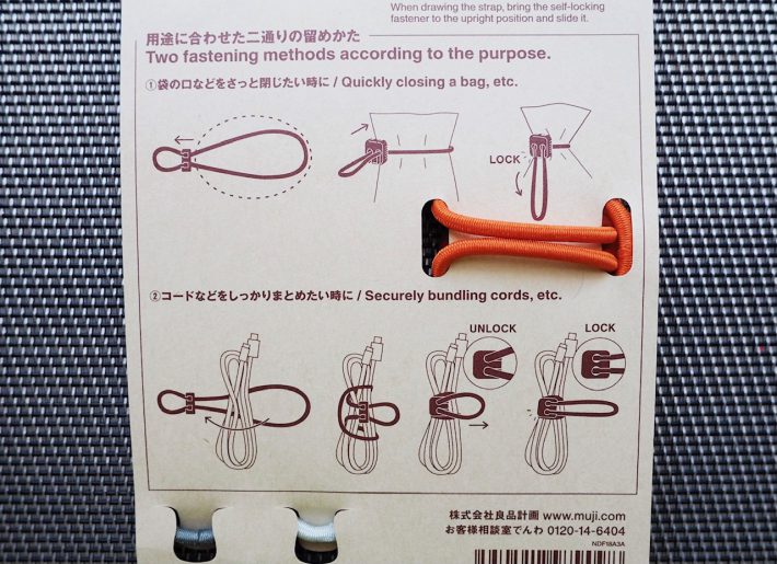 無印の人気商品「ロック付き結束ゴムバンド」
