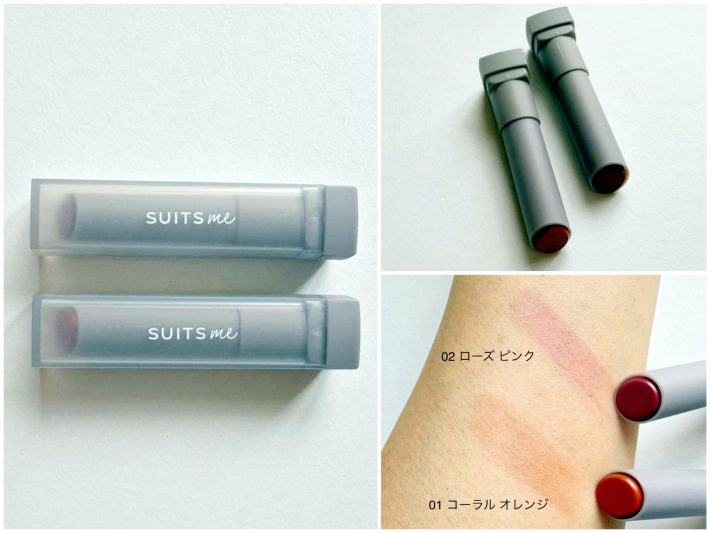 「SUITS me」リップティント