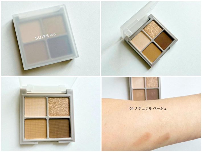 「SUITS me」4Cアイシャドウ