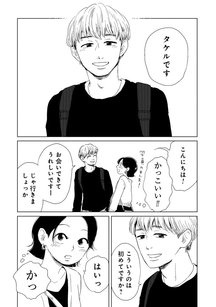漫画『真・女性に風俗って必要ですか？』