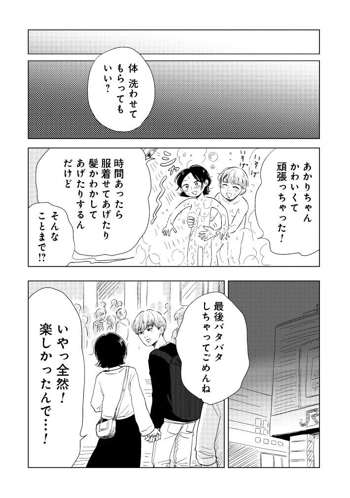 漫画『真・女性に風俗って必要ですか？』