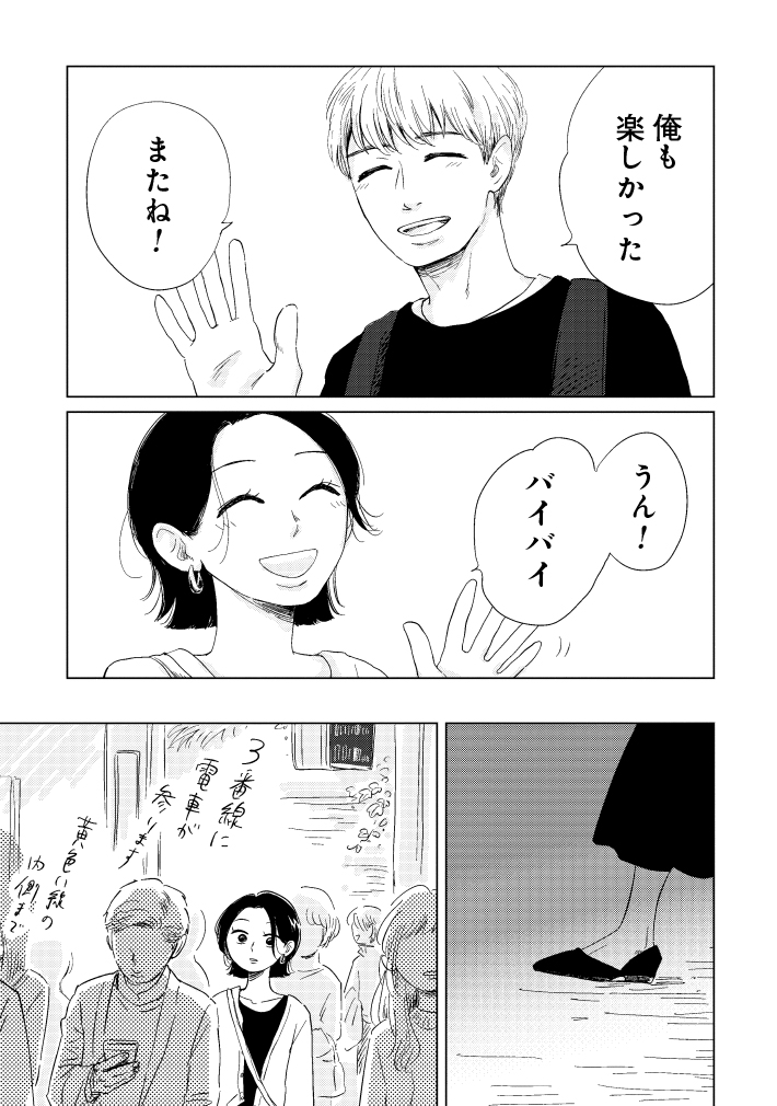 漫画『真・女性に風俗って必要ですか？』