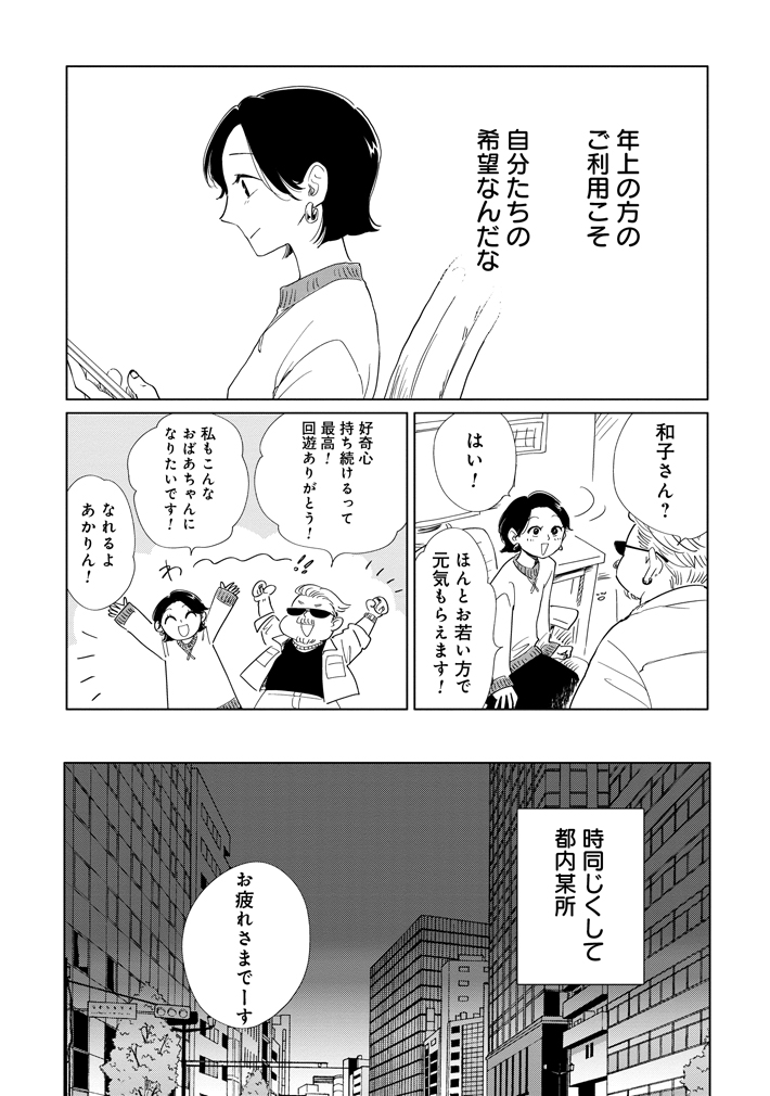 漫画『真・女性に風俗って必要ですか？』