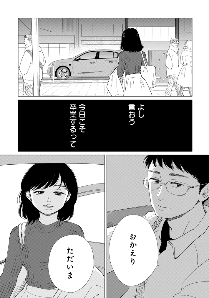 漫画『真・女性に風俗って必要ですか？』
