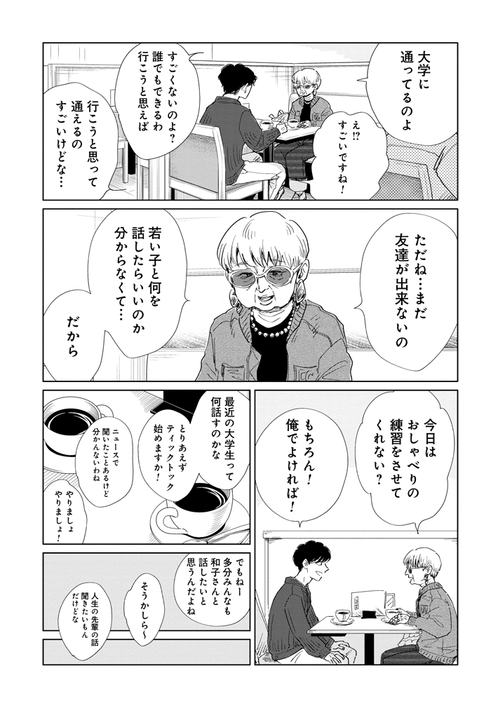 漫画『真・女性に風俗って必要ですか？』