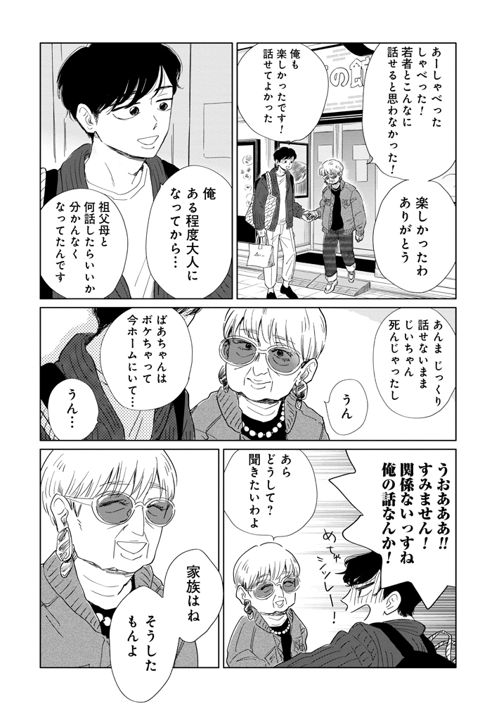 漫画『真・女性に風俗って必要ですか？』