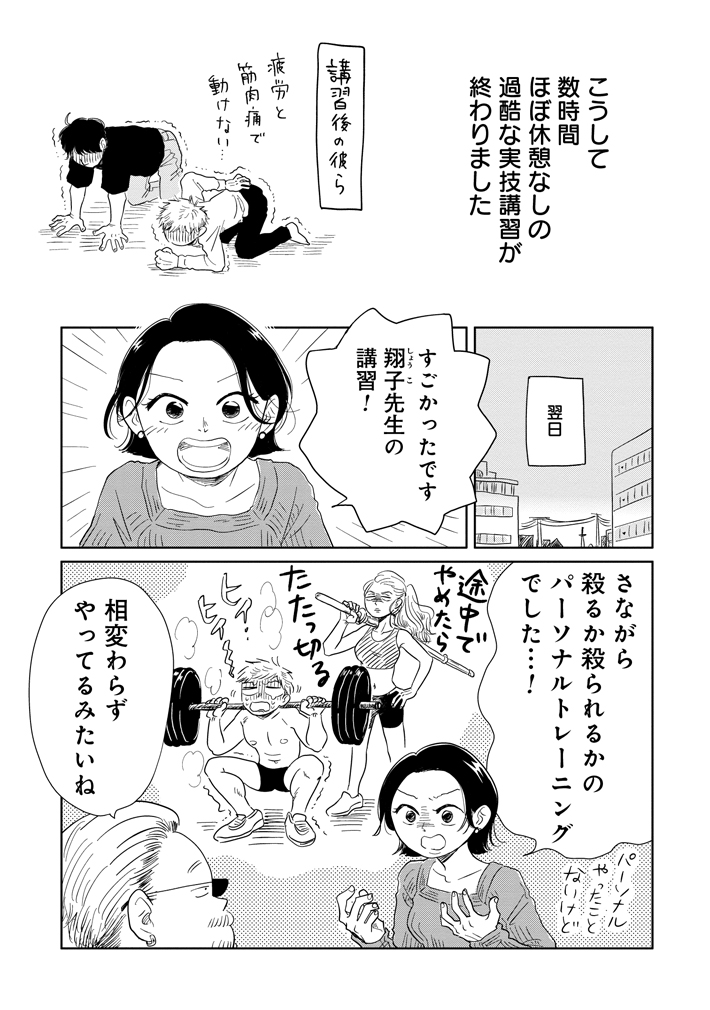 漫画『真・女性に風俗って必要ですか？』