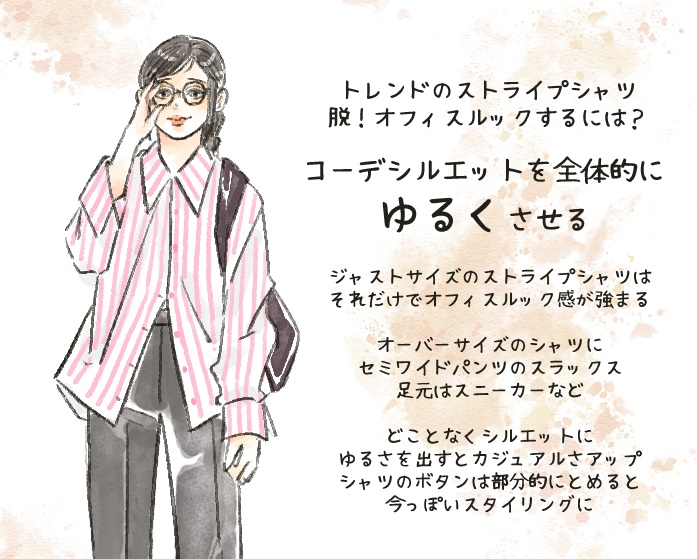 ダボっと感のある、ゆるキレコーデ