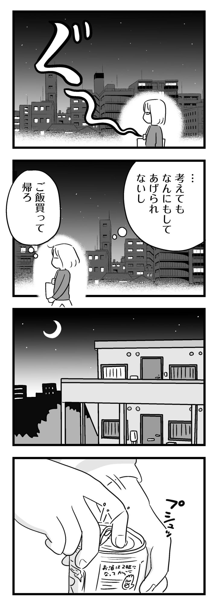 障がい者専門風俗嬢_010の2