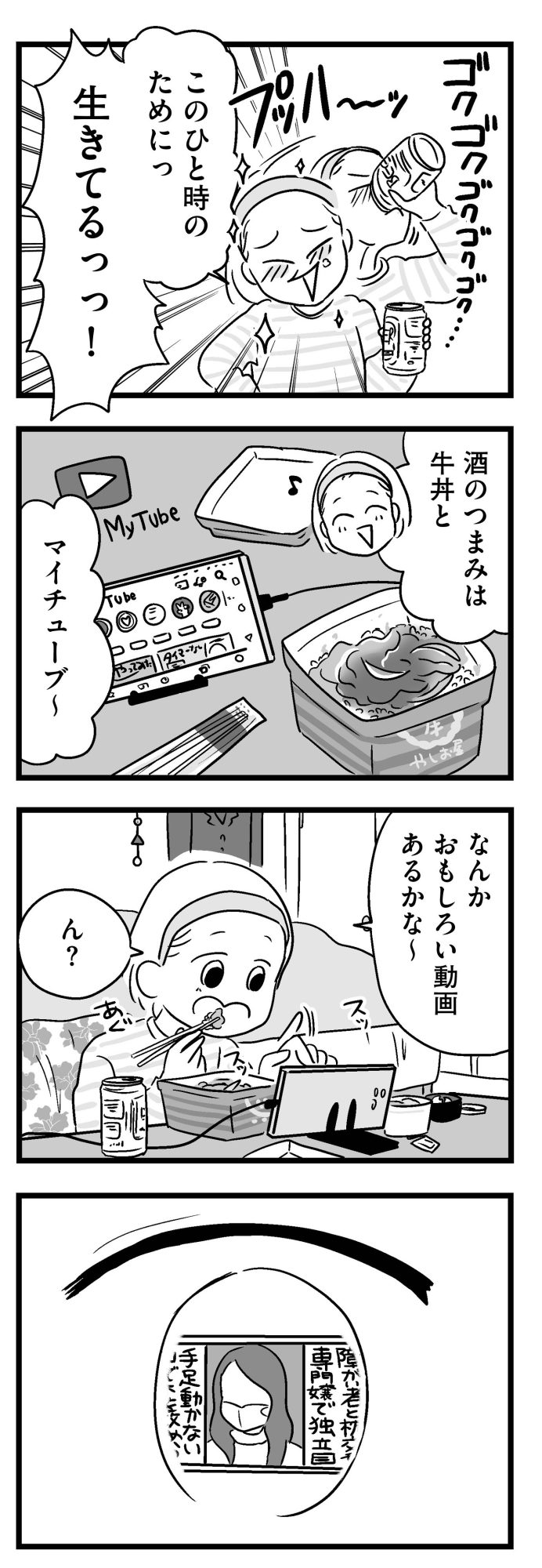 障がい者専門風俗嬢_011