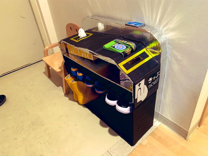 ダンボール製の改札機