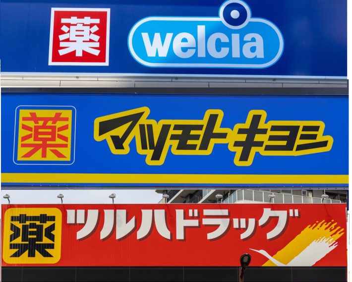 ドラッグストア