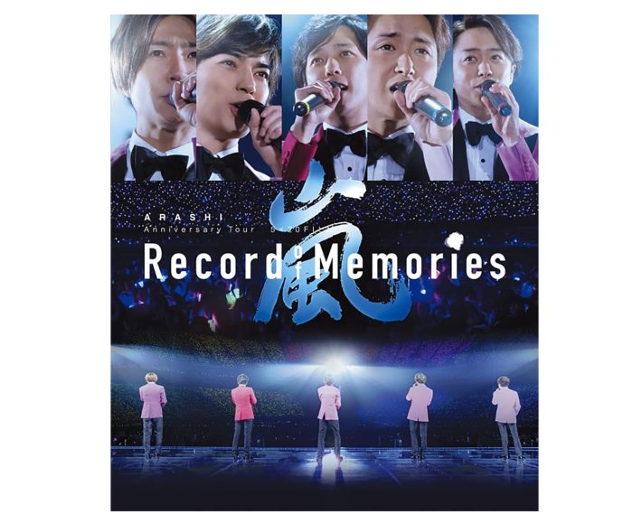 『ARASHI Anniversary Tour 5×20 FILM “Record of Memories"』