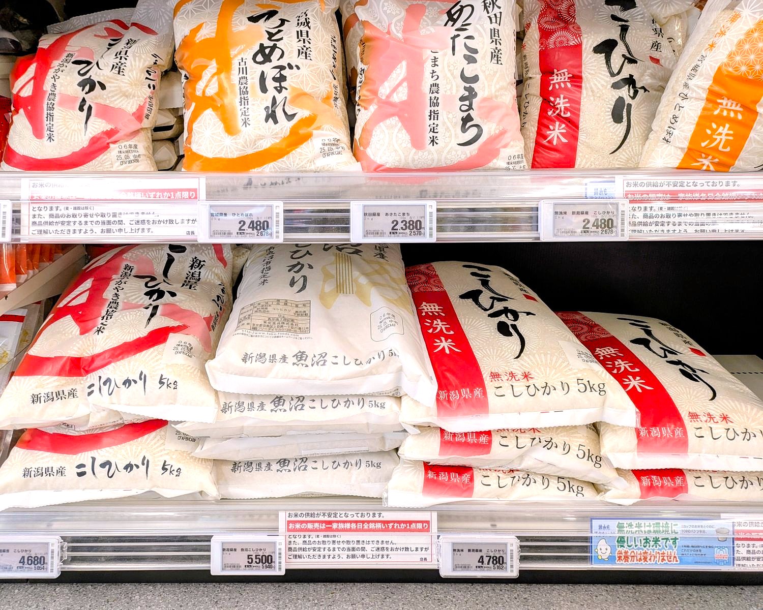 お米をめちゃくちゃ安くゲットする裏ワザ。スーパーの数分の1になる