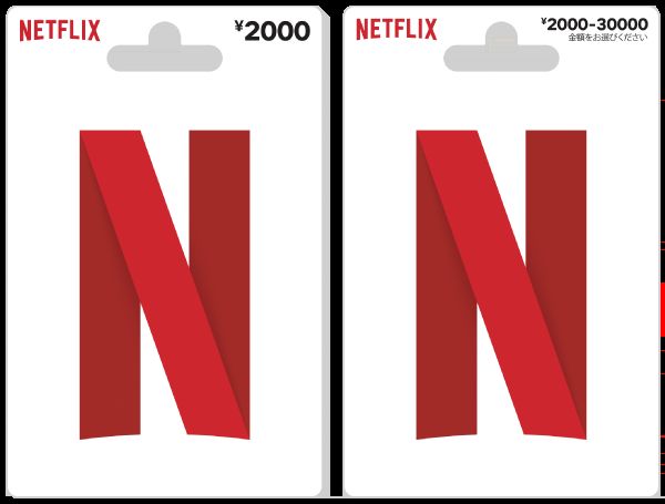 Netflixカード