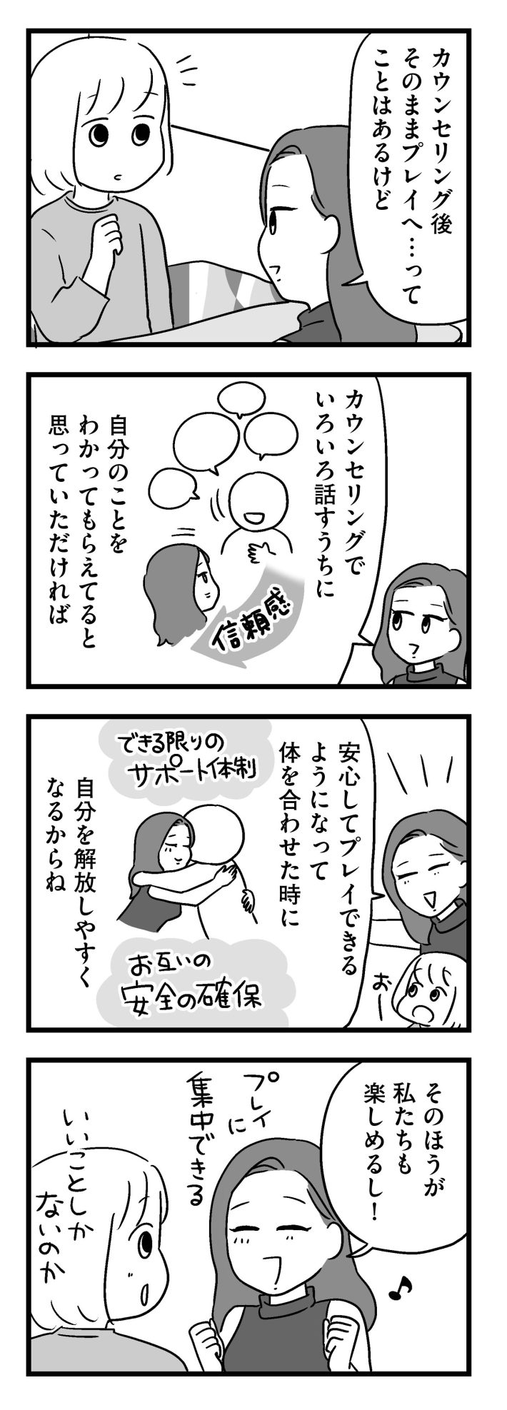 障がい者専門風俗嬢_020