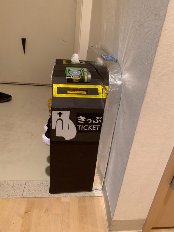ダンボール製の改札機