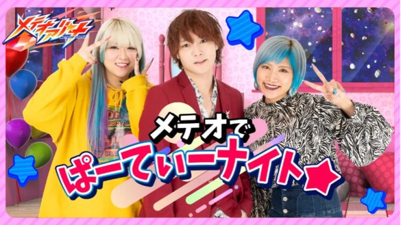 ぱーてぃーちゃん