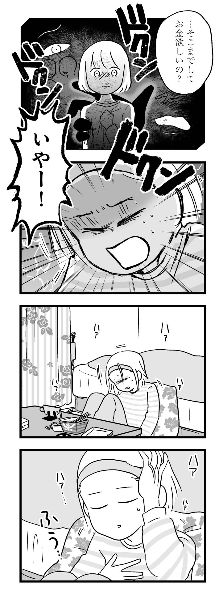 障がい者専門風俗嬢