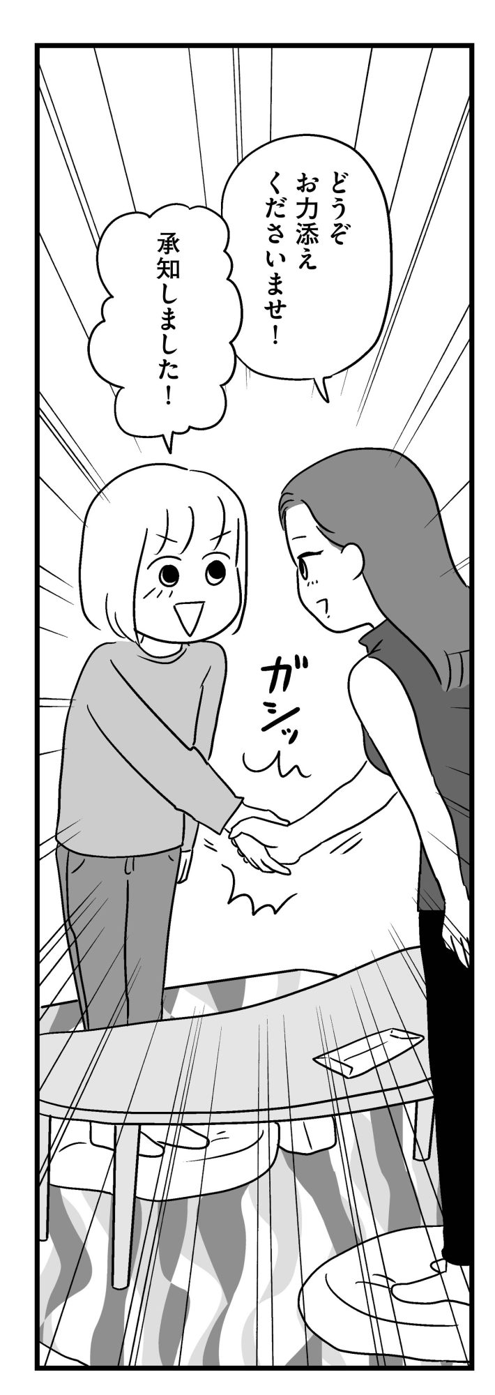 障がい者専門風俗嬢_024の2