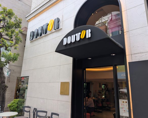 2025年の4月に創業45周年を迎えたドトールコーヒーショップ