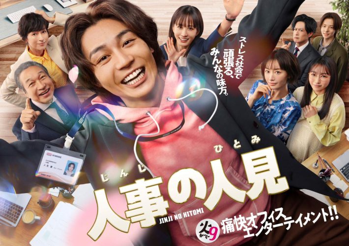 前田敦子＿ドラマ