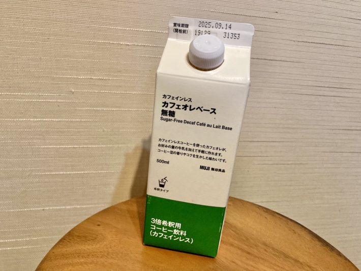 カフェオレベース２