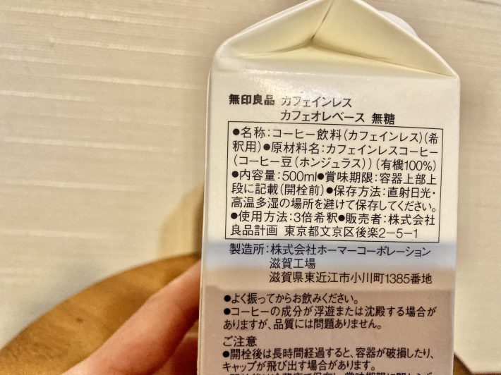 カフェオレベース３