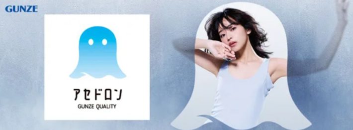（画像：グンゼ株式会社プレスリリースより）