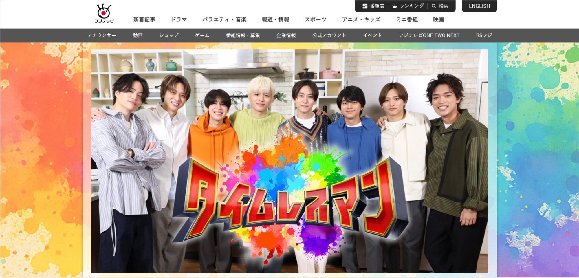 新生timeleszがSnow ManやSixTONESになる日は来るのか？地上波初冠番組