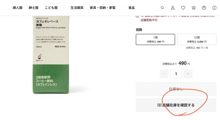 カフェオレベース４