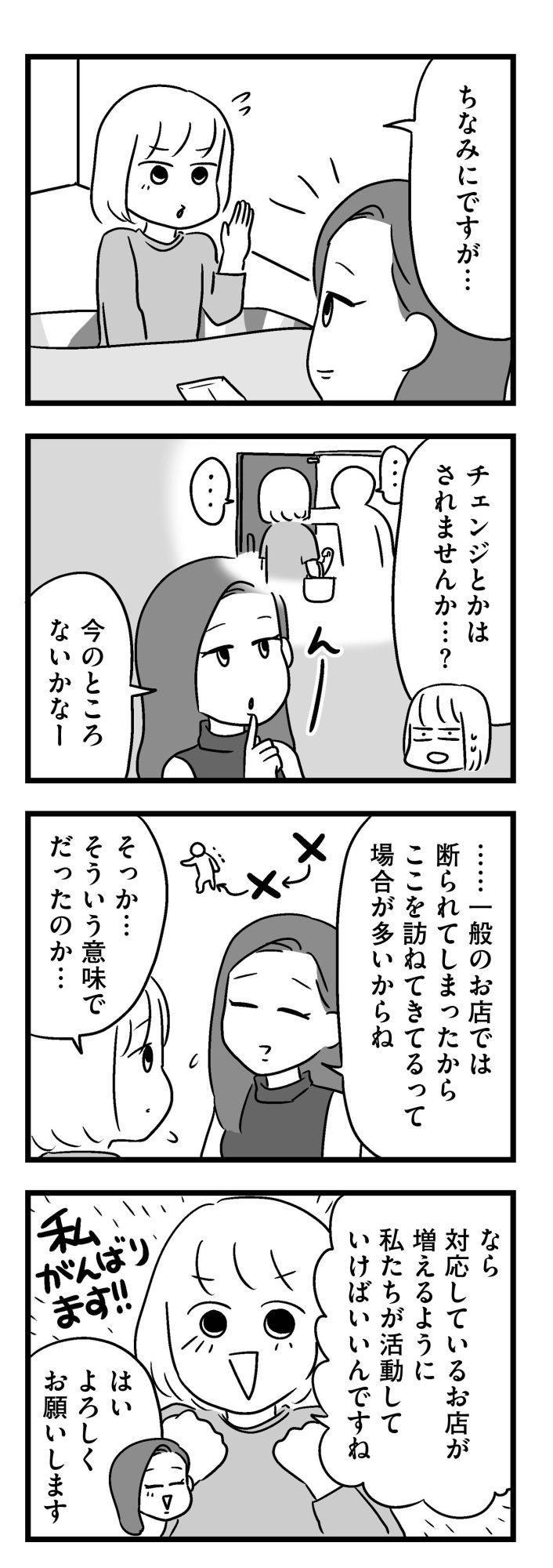 障がい者専門風俗嬢_023