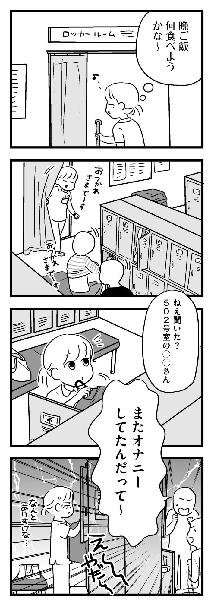 障がい者専門風俗嬢_008の2