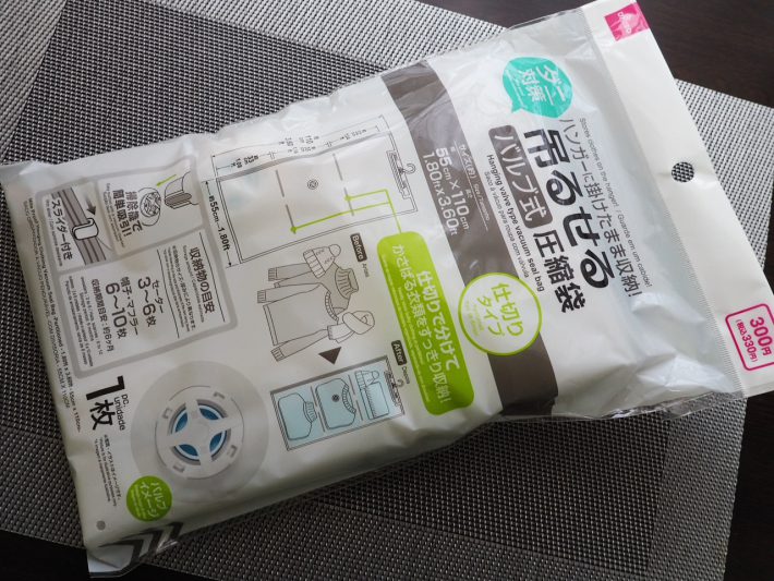 ダニ対策吊るせる衣類圧縮袋