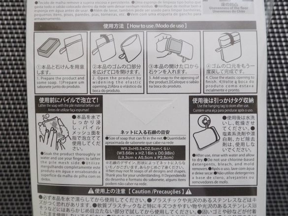 ダイソーの「石けん用スポンジ」