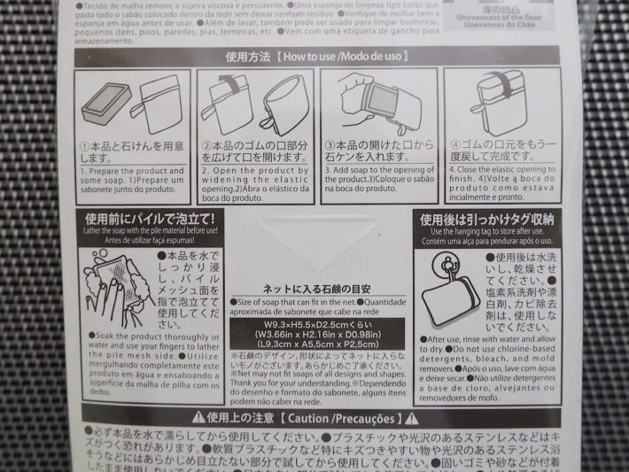 ダイソーの「石けん用スポンジ」