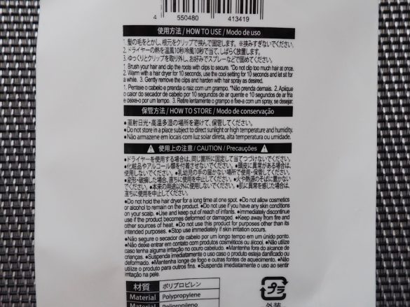 ボリュームアップヘアクリップ